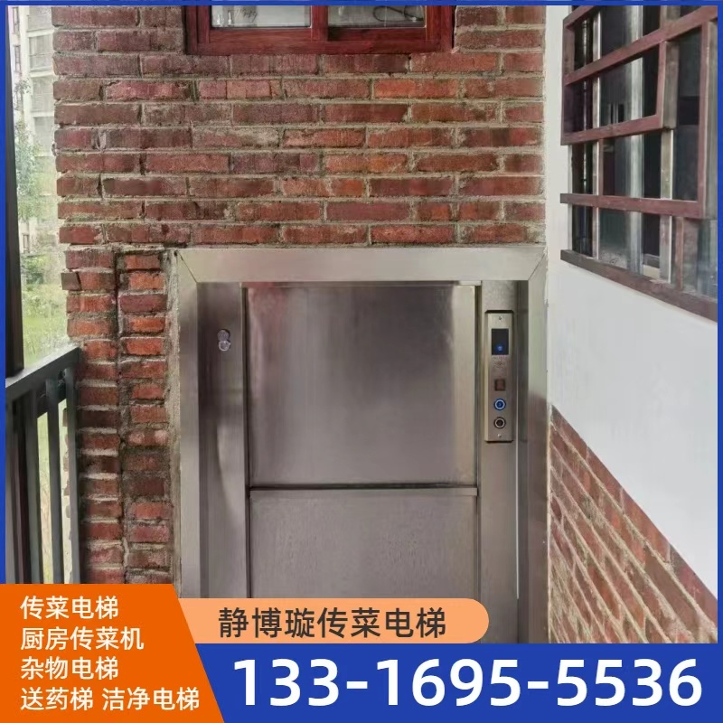 杂物电梯款式三