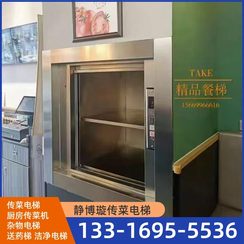 洁净电梯款式六