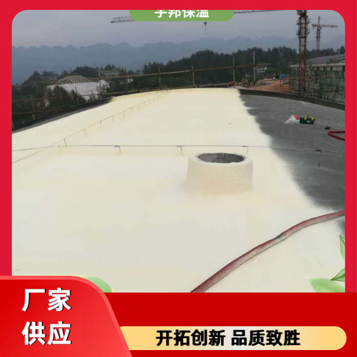 冷库高密度保温原料