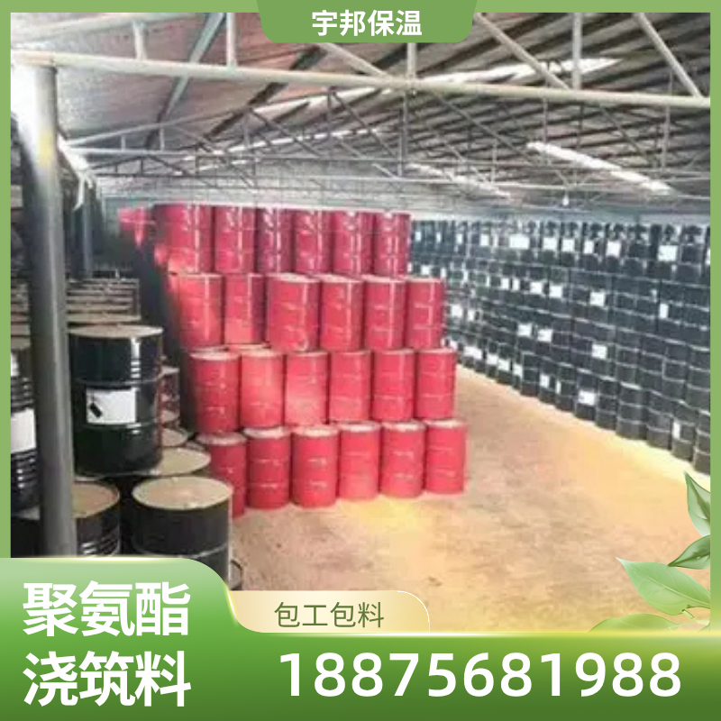 高密度聚氨酯发泡原料