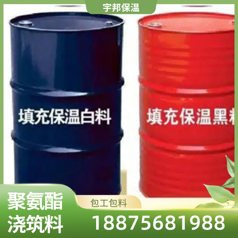 耐候型聚氨酯保温原料