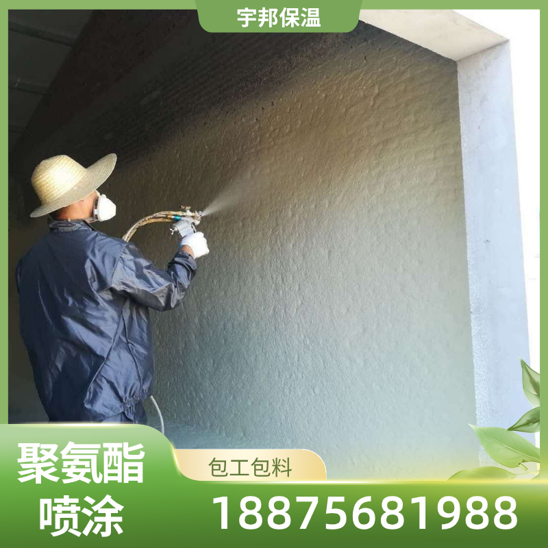 聚氨酯防水喷涂组合料