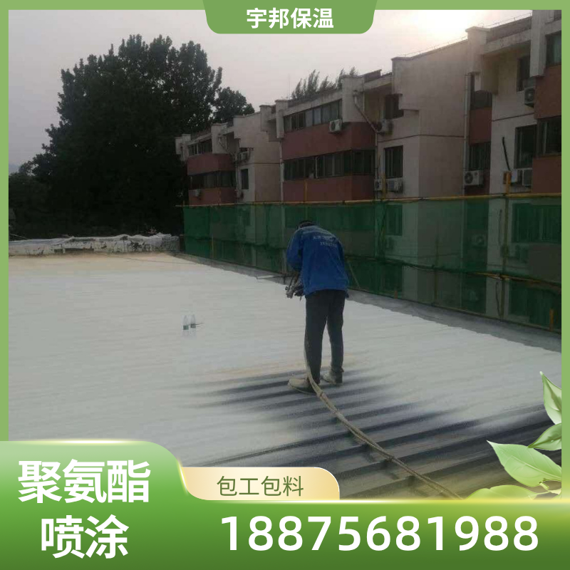 聚氨酯喷涂保温发泡料