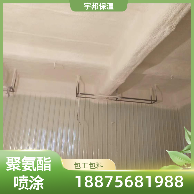 喷涂型硬泡聚氨酯原料