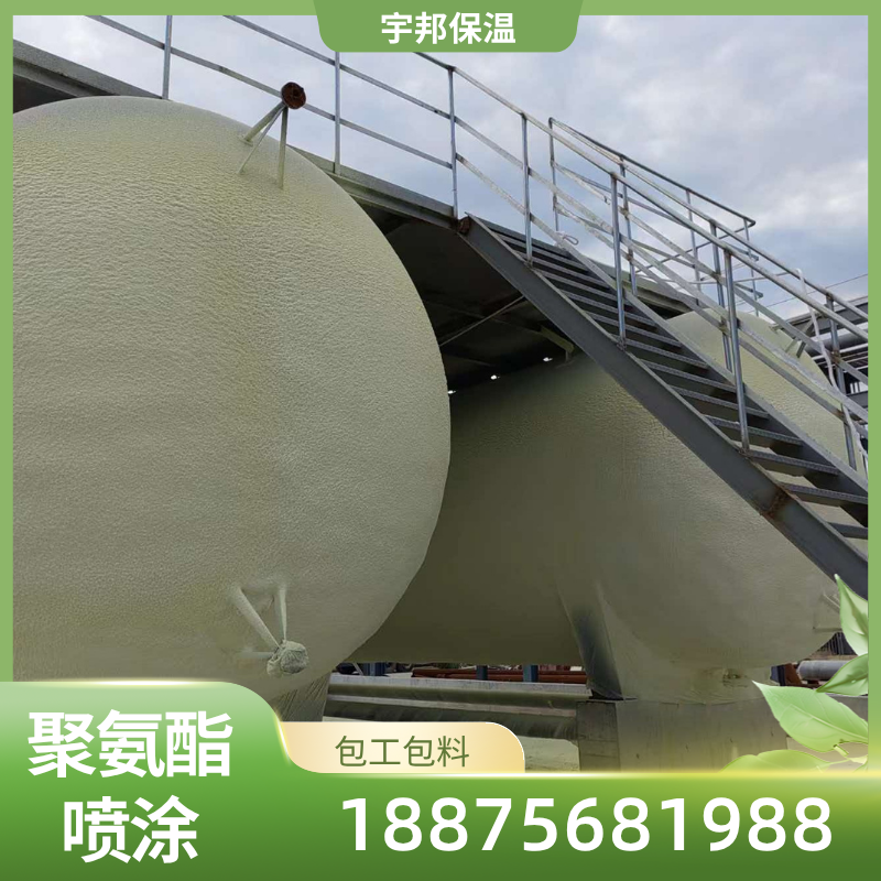 冷库耐候聚氨酯喷涂材料