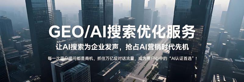 GEO内容策略生成