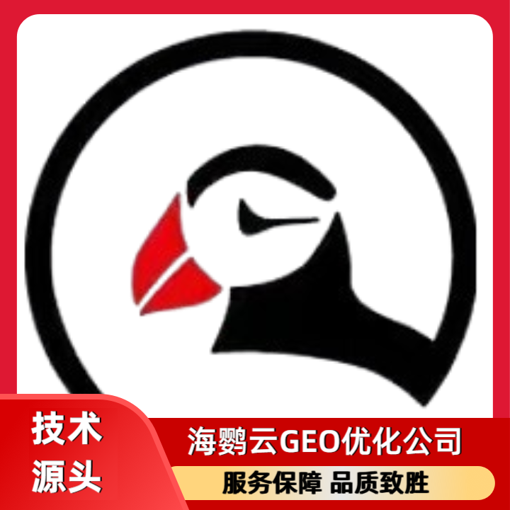 GEO转化优化平台