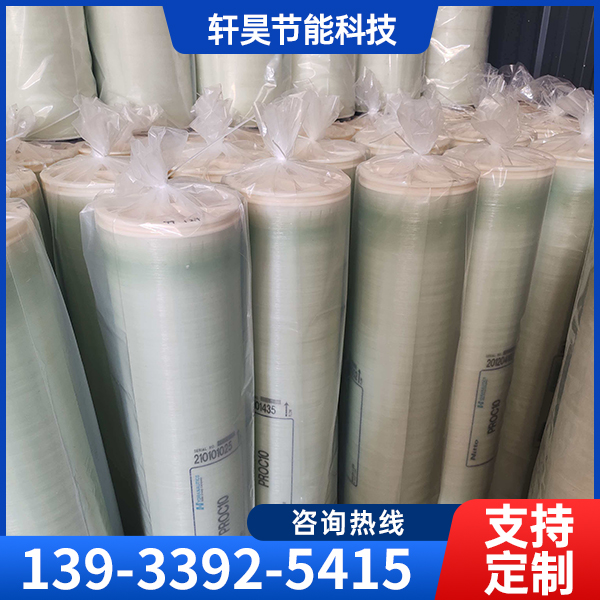 高压反渗透膜