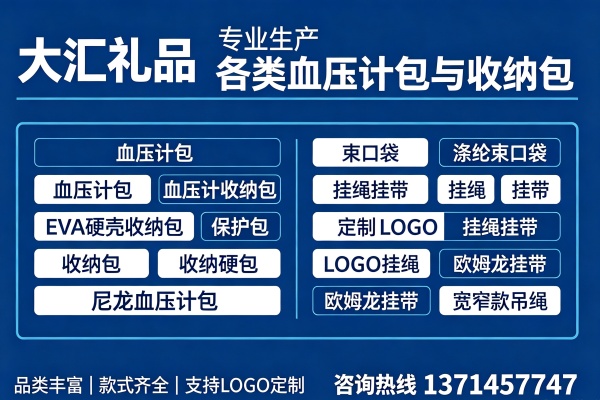 大汇礼品宣传图
