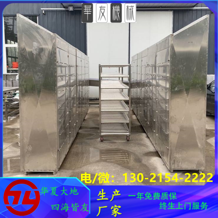 解冻机
