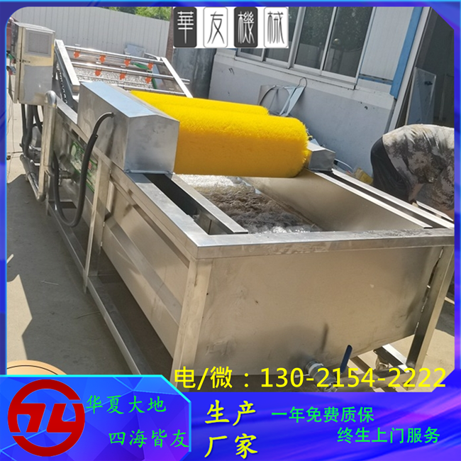 果蔬清洗机