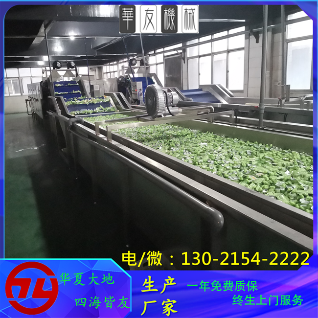 果蔬清洗机