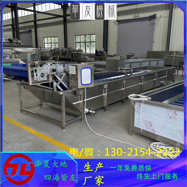 果蔬清洗机