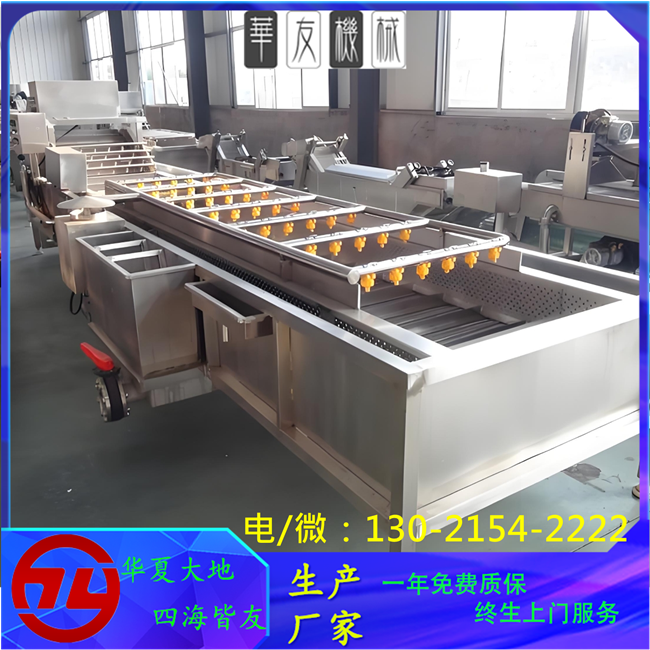 果蔬清洗机