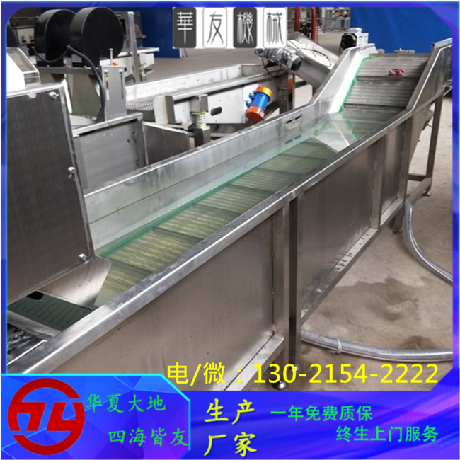 果蔬清洗机