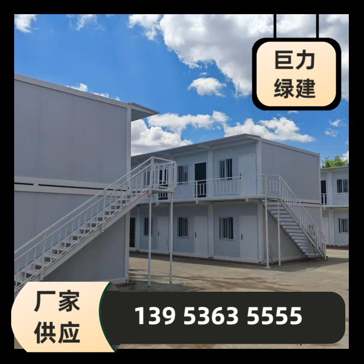 工人宿舍项目部