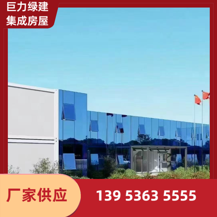 活动板房