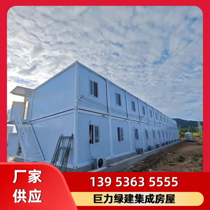 活动板房