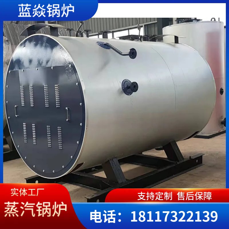 蒸汽锅炉