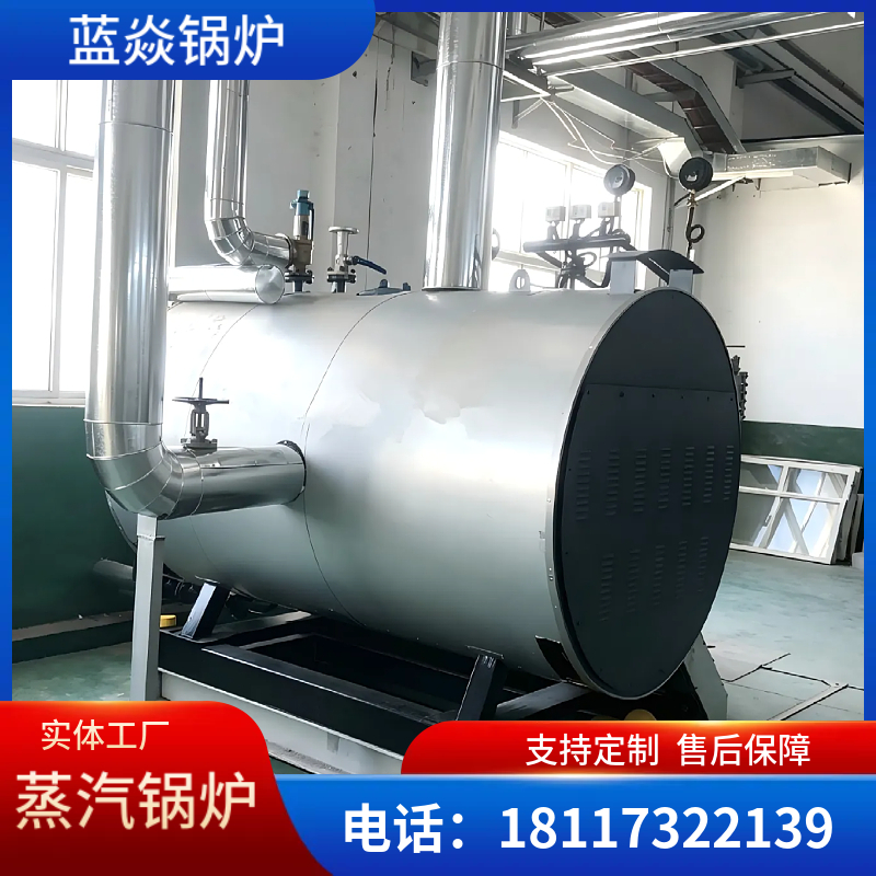 蒸汽锅炉