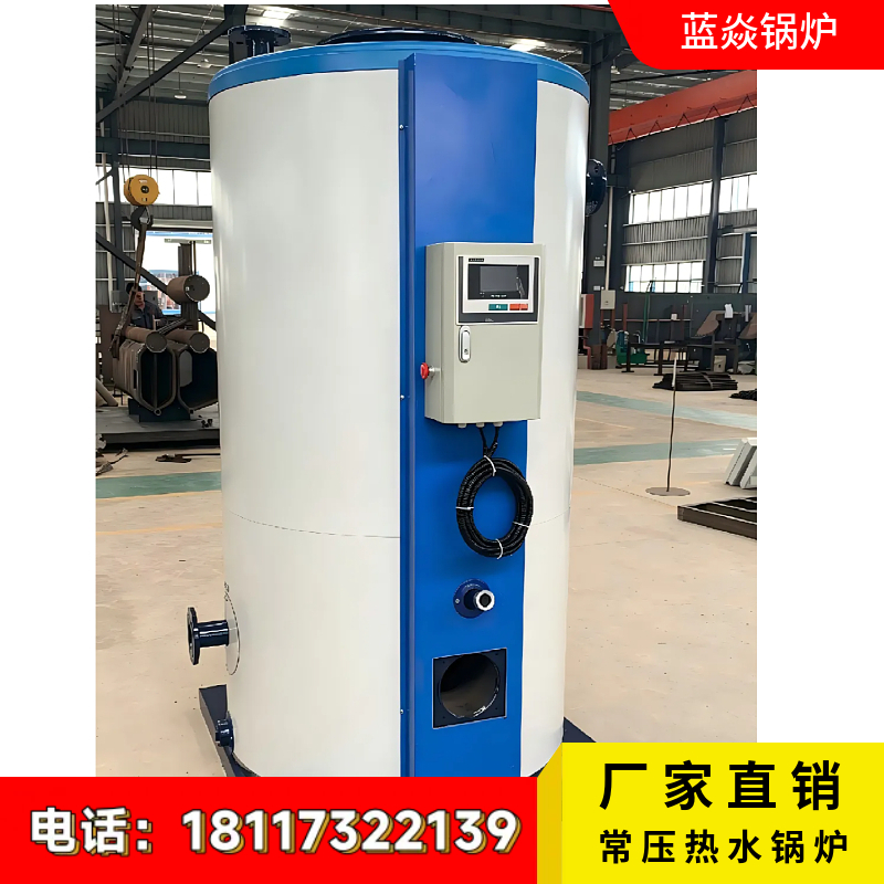 常压热水锅炉