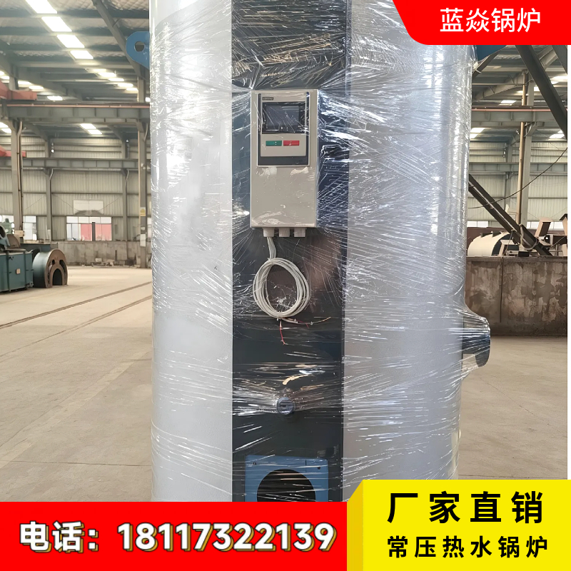 常压热水锅炉