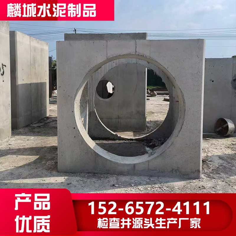 方形检查井