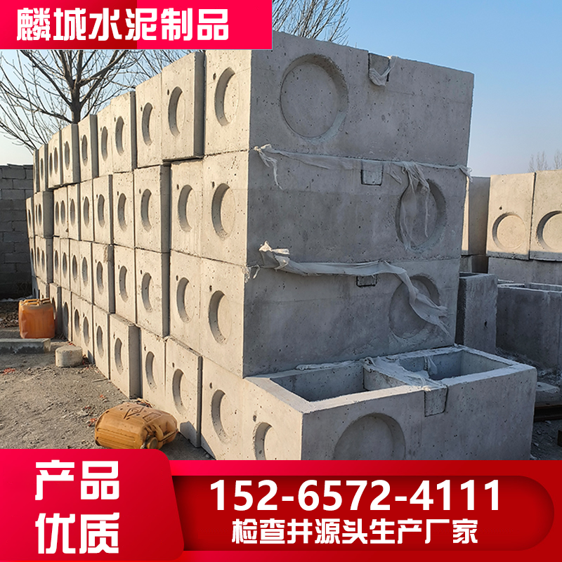钢筋混凝土检查井