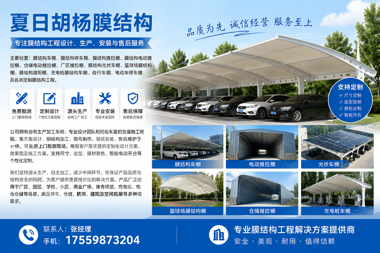 夏日胡杨膜结构工程案例展示