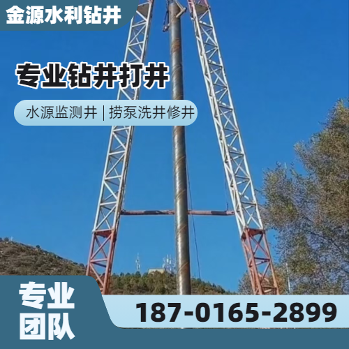 钻井打井