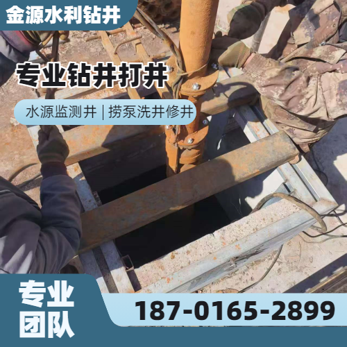 钻井打井