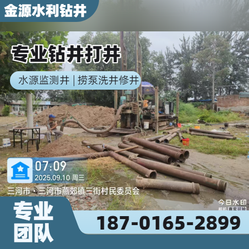洗井捞泵