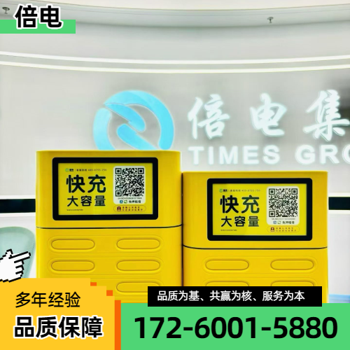 共享充电宝加盟产品3