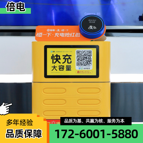 共享充电宝加盟产品7