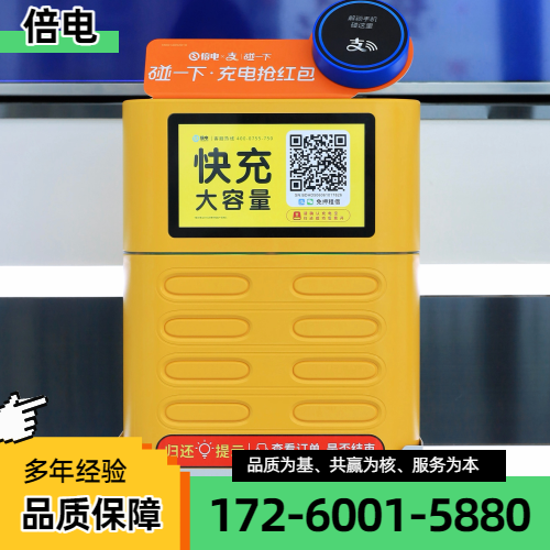 共享充电宝加盟产品1