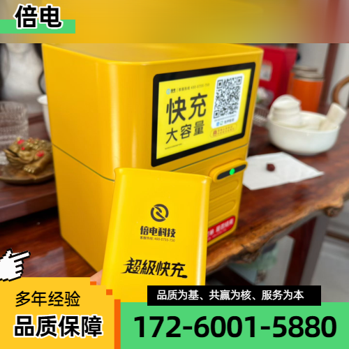 共享充电宝加盟产品8