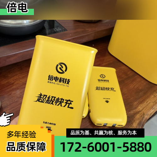 共享充电宝加盟产品2