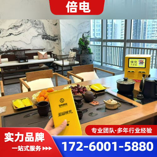 共享充电宝代理产品2