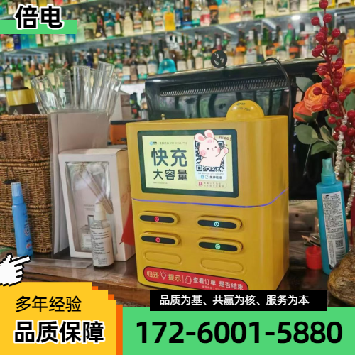 共享充电宝产品2