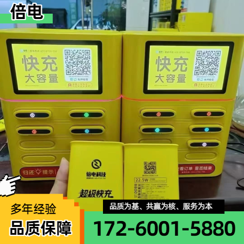 共享充电宝产品4
