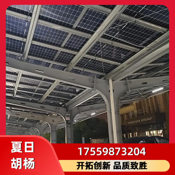 光伏车棚案例7