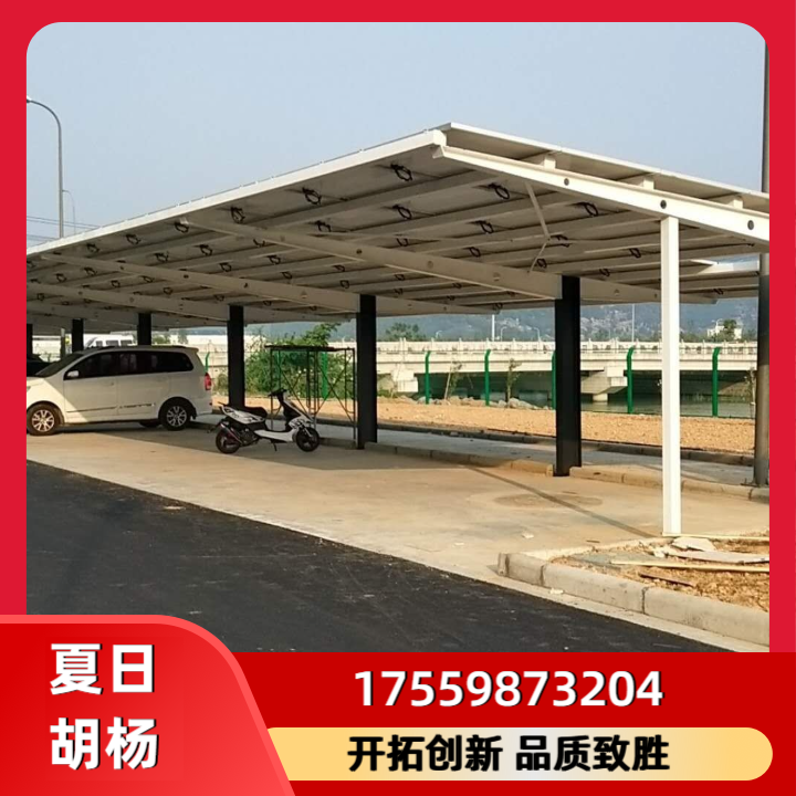 光伏车棚案例1