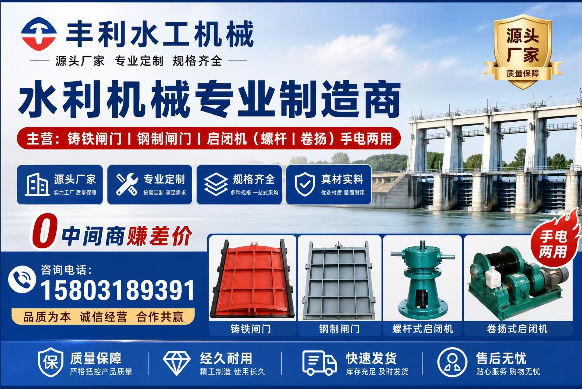 丰利闸门启闭机 工厂实景