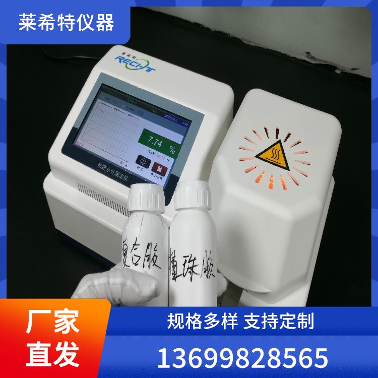 微量水分仪