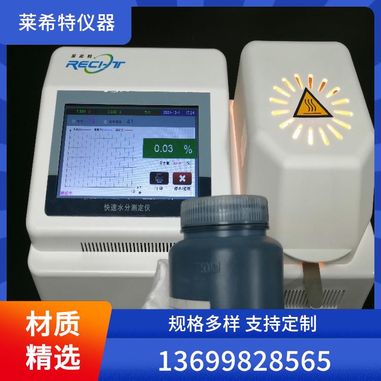 快速水分仪