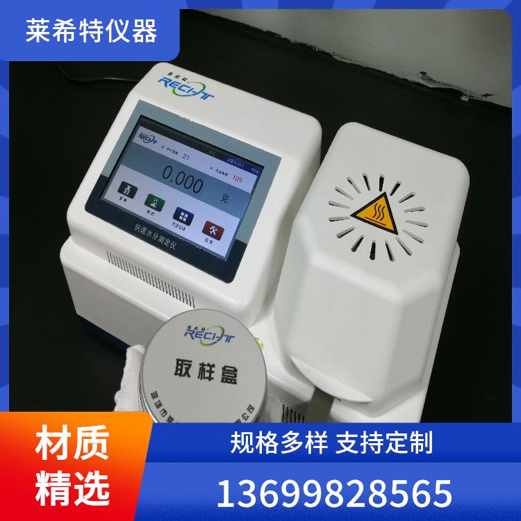 在线水分仪