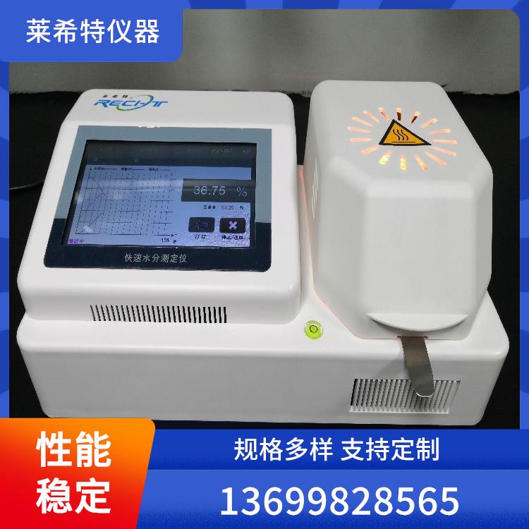 红外水分仪