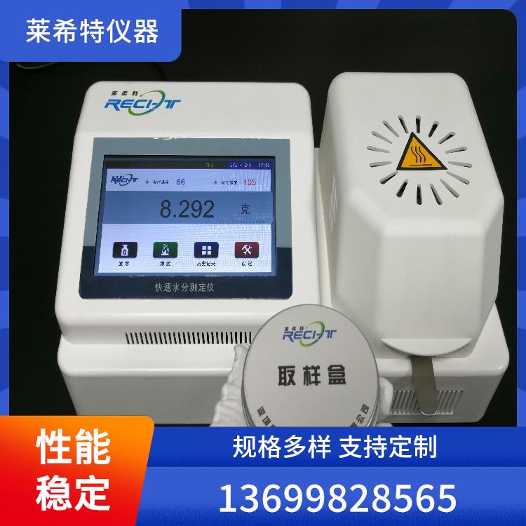 卡尔费休水分仪