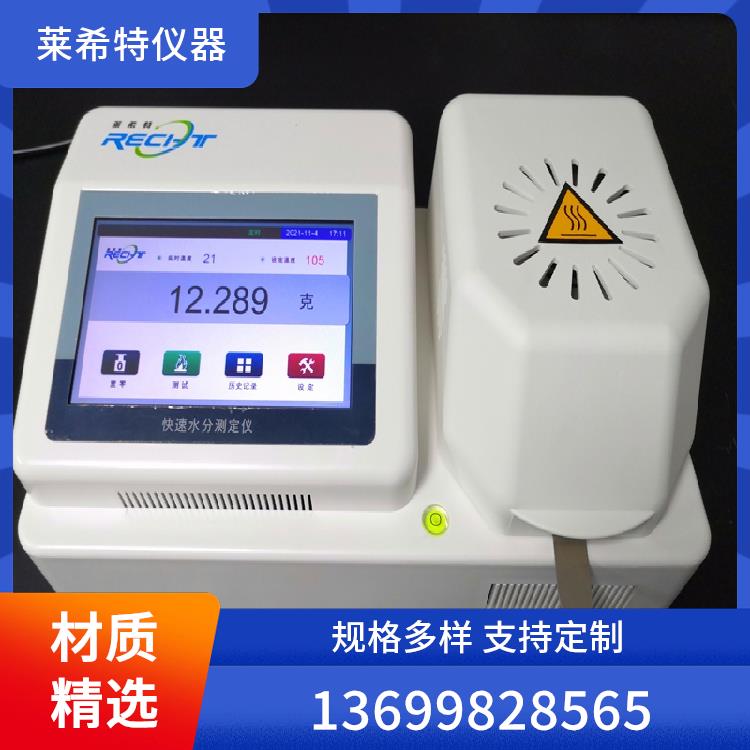 卤素水分仪
