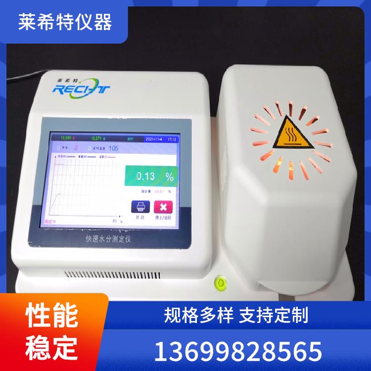 便携式水分仪